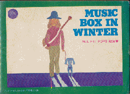 MUSIC BOX IN WINTER（プレーボーイCUSTOM1970年1月号第2付録）