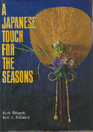 洋書　A JAPANESE TOUCH FOR THE SEASONS