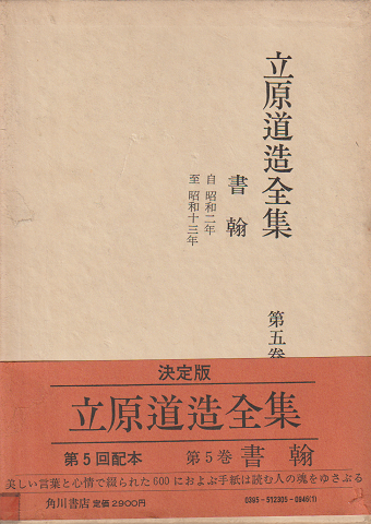 帝国 ロシア・辺境への旅(リシャルド・カプシチンスキ) / 古書