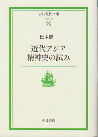 偶像崇拝 : その禁止のメカニズム(モッシェ・ハルバータル