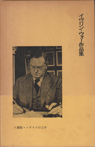 h▽6 江戸期 古文書 文化8年 ゴローニン事件 俄羅斯人生捕之