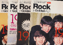 ROCK In Golden Age ロック栄光の50年　 Vol.01・08・11・17 4冊セット