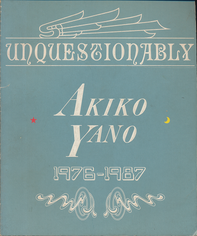 堀辰雄全集 第1巻-第7巻（全7巻）(堀辰雄著) / 古書追分コロニー