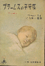 楽譜　「ブラームスの子守唄」（Wiegenlied）