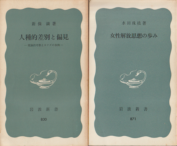 魯迅(竹内好 著) / 古書追分コロニー / 古本、中古本、古書籍の