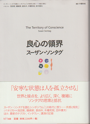 日本初日カバーしのび草(吉川洋一 編著) / 古書追分コロニー