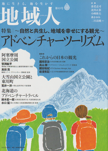 ゴング1972年9月号増刊 銀盤の妖精ジャネット・リン特集号（特別