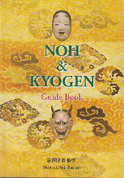 NOH&KYOGEN Guide Book