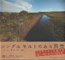 シングルモルトのある風景 : アイラ、それはウィスキーの島 ＜小学館DVD book＞