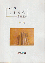 ぶらりしょうち　古書目録第二号