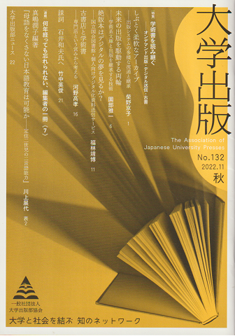 福永武彦全小説 第二巻 塔・草の花(福永武彦) / 古書追分