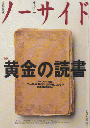 ノーサイド1994.12月号（第四巻第十二号）