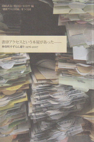 古本）福島県文学全集 全6巻 第1期 小説編 郷土出版社 HK5024