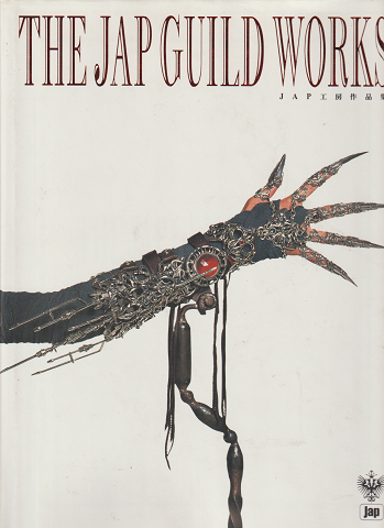 JAP工房作品集 『THE JAP GUILD WORKS 1981-2002』 JAP工房作品集 THE JAP GUILD WORKS 1981-2002 - メルカリ