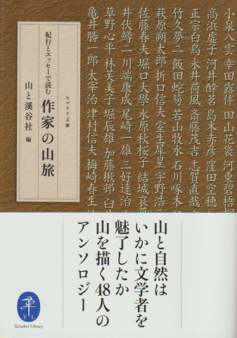 夢みたものは… : 立原道造詩集(立原道造 著 ; 小海永二 編 ; 葉
