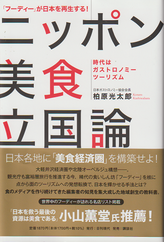 淫乱斎英泉(矢代静一 著) / 古書追分コロニー / 古本、中古本