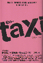 en-taxi no.1 ＜Odaiba mook＞