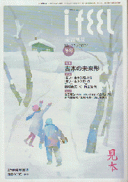 i feel読書風景 : アイ・フィール　No.27/2004　冬号