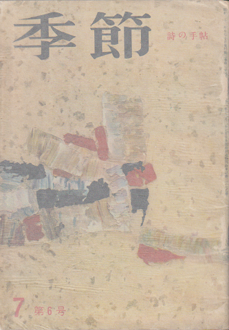 闇の歴史 : サバトの解読(カルロ・ギンズブルグ 著 ; 竹山博英