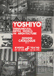 YOSHIYO  ORNAMENTAL METAL WORKS IN ARCHITECTURE DESIGN CATALOGUE VOL.4