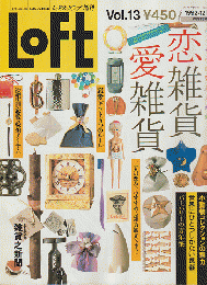 Loft  1992年12月　Vol.13