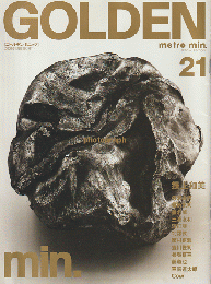 Golden min  21号 (2008年1月)