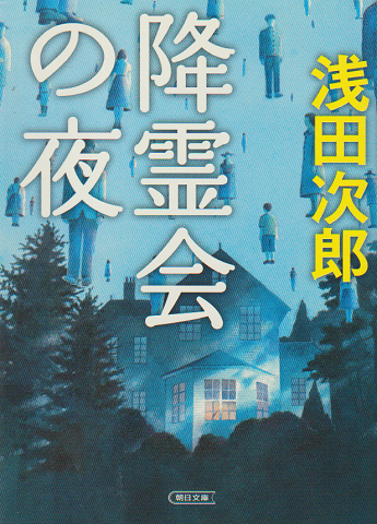 立原道造鮎の歌(立原道造 著) / 古書追分コロニー / 古本、中古 立原道造鮎の歌(立原道造 著) / 古書追分コロニー / 古本、中古