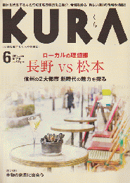 KURAくら No.210 2019 6月号