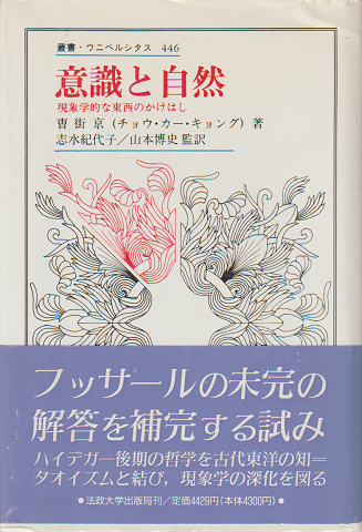 意識と社会 : ヨーロッパ社会思想 : 1890-1930(スチュアート