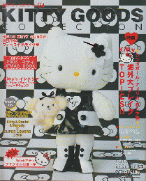 Kitty goods collection 最新キティカタログVol.24