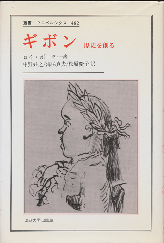 信州百物語 信濃怪奇伝説集 編：信濃郷土誌刊行会 - 和書