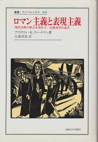 北アルプス冬の罠(梓林太郎 著) / 古書追分コロニー / 古本