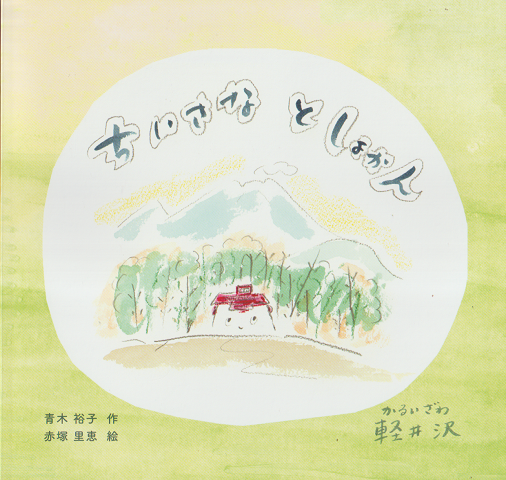 立原道造全集 第3巻 (萱草に寄す) / 古書追分コロニー / 古本