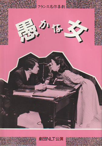 恐怖心の歴史(ジャン・ドリュモー 著 ; 永見文雄, 西沢文昭 訳
