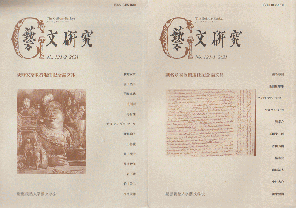 観樹将軍回顧録(三浦梧楼 著) / 古書追分コロニー / 古本、中古