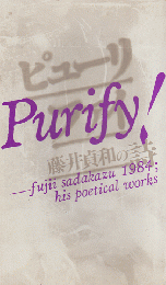 Purify! : fujii sadakazu 1984;his poetical works