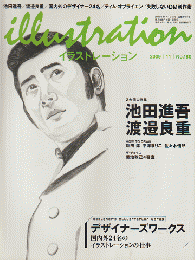 Illustration　2009年11月号　No.180