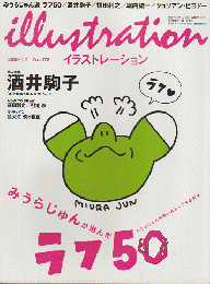 Illustration 　2009年7月号　No.178