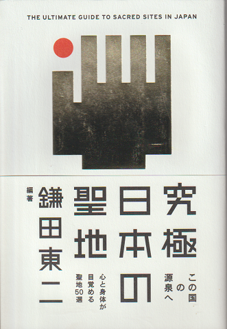 信州・松本殺人事件(峰隆一郎 著) / 古書追分コロニー / 古本