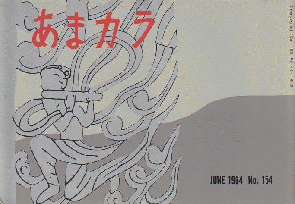 チェーホフ全集 5 (神西清, 池田健太郎, 原卓也 訳) / 古書追分 チェーホフ全集 5 (神西清, 池田健太郎, 原卓也 訳) / 古書追分