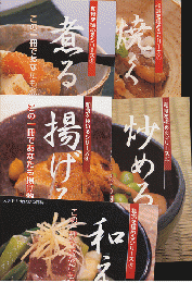 ステキ！　せいかつ百科　和食を極めるシリーズ1-5（全５冊セット）