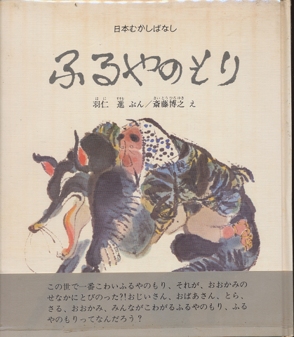 Amazon.co.jp: 越境する書物―変容する読書環境のなかで : 和田