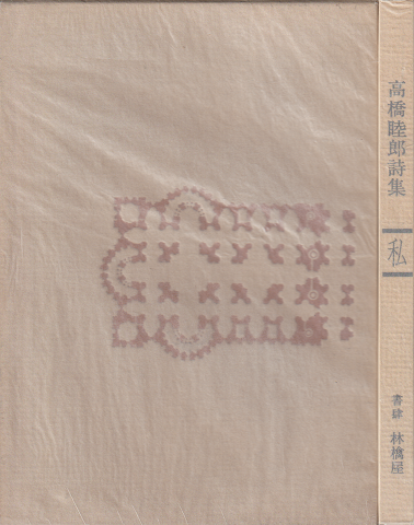 深沢紅子野の花美術館軽井沢 : since 1996.7.27(銀の鈴社編