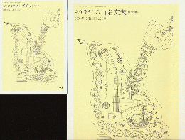 展示会チラシ「もうひとりの山名文夫」