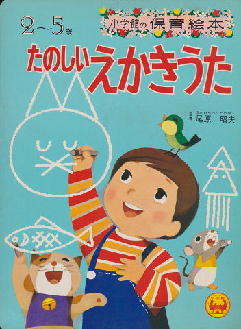 ベイジルと失われた世界(イブ・タイタス 作 ; 各務三郎 訳