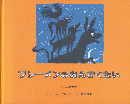 ブレーメンのおんがくたい : グリムの昔話