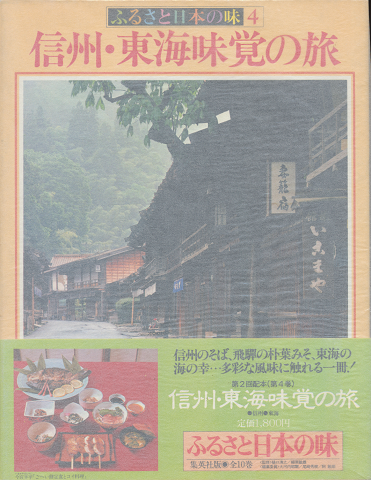 夢みたものは… : 立原道造詩画(立原道造 著 ; 立原えりか 編
