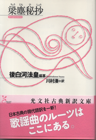E03-038 書道藝術 第十六卷 西行 藤原俊成 藤原定家 豪華普及版