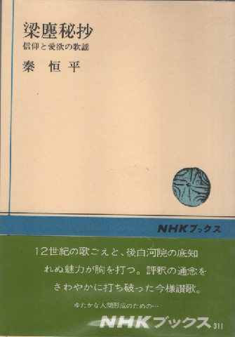 妖戯者 (中公文庫 A 195) | 菊村 到 |本 | 通販 | Amazon