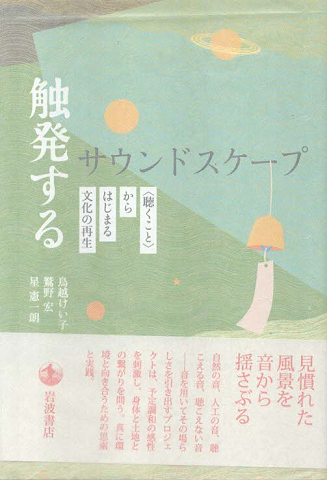 信州・松本殺人事件(峰隆一郎 著) / 古書追分コロニー / 古本
